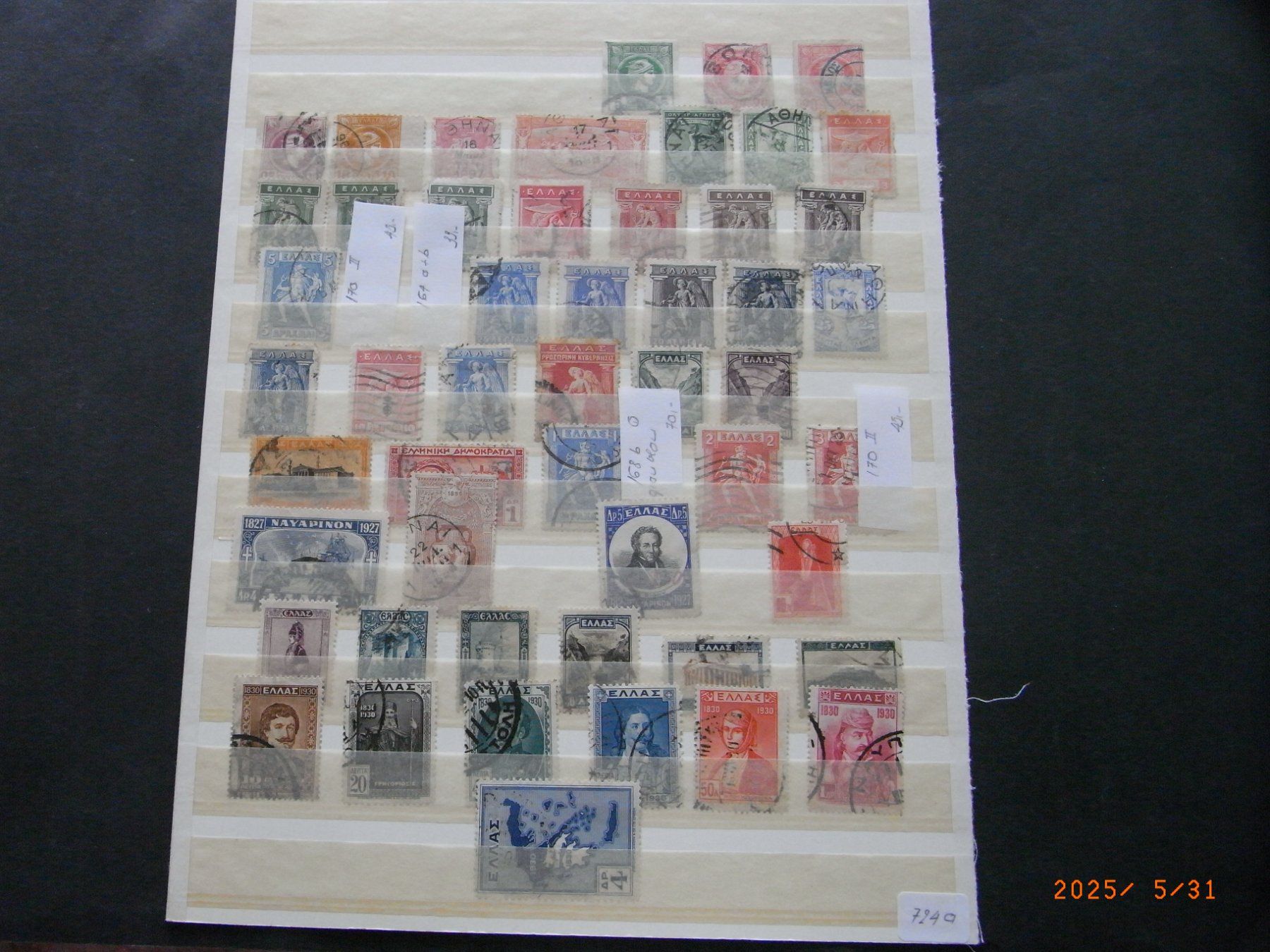Alle Briefmarken: Griechenland 1880 KP ca. 280.-- – Gebraucht aus Ittigen von shetland