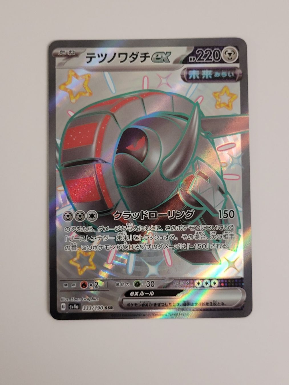 Pokémon Sammelbilder & Trading cards: Pokemon TCG Iron Threads EX 333/190 sv4a JP – Gebraucht aus Münchenstein von new_akiba_store