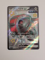 Pokemon TCG Iron Threads EX 333/190 sv4a JP