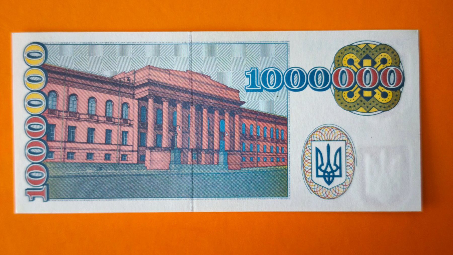 Banconote: Banknote Ukraine 1000000 Coupons 1995 UNZ – Usato da Schlieren venduto da wnzel 1