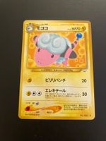 Flaaffy No. 180 Neo Revelation