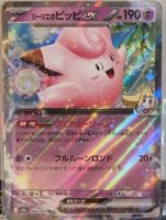 Lillie's Clefairy ex 🇯🇵 - m2a-060 - MEGA Dream ex