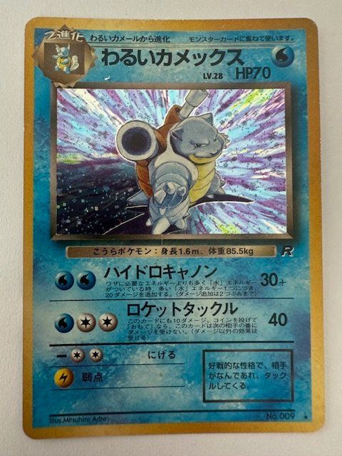 Pokémon Carte collezionabili: Dark Blastoise - Dunkles Turtok Holo - Pokemon - Team Rocket – Usato da Nussbaumen AG venduto da Bika-Shop