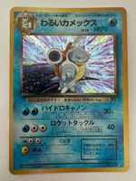 Dark Blastoise - Dunkles Turtok Holo - Pokemon - Team Rocket