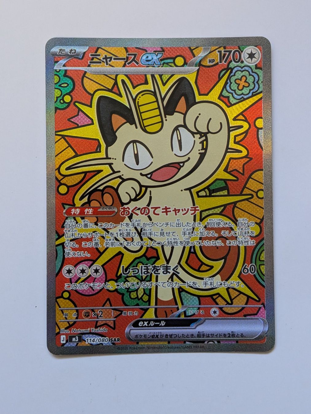 Pokémon Sammelbilder & Trading cards: Pokemon TCG Meowth ex SAR 114/080 JP – Gebraucht aus Münchenstein von new_akiba_store