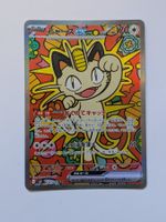 Pokemon TCG Meowth ex SAR 114/080 JP