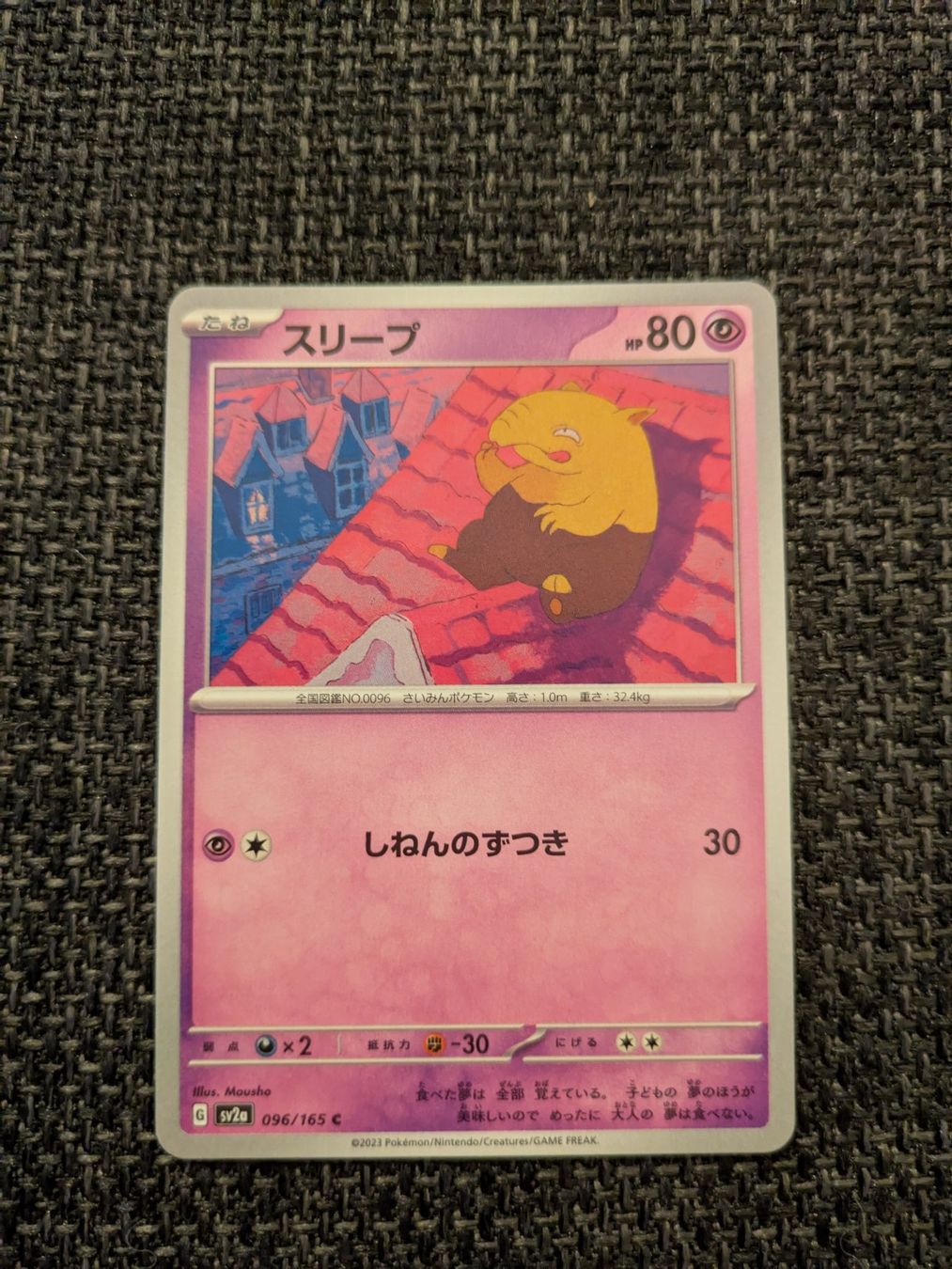 Pokémon Carte collezionabili: DROWZEE, 151, 96/165, COMMON, 2023, JAP, NM – Usato da Losone venduto da AlpineLayer