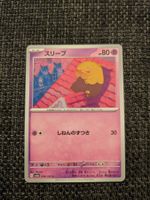 DROWZEE, 151, 96/165, COMMON, 2023, JAP, NM