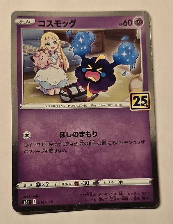 Pokémon Carte collezionabili: Pokémon Japanisch 25th, kosmos – Usato da Bellinzona venduto da Friederike_A