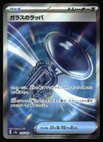 Glass Trumpet #215 Pokemon Japanese Mega Dream Ex M2a