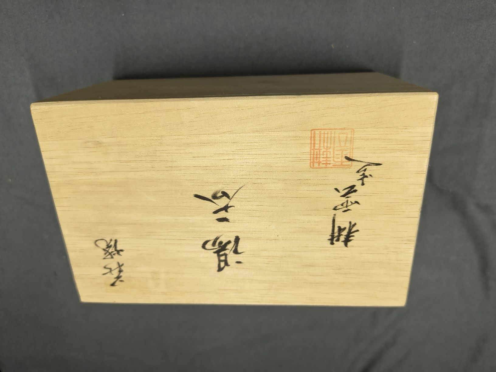 Tazze: Japanese tea cup set Hagi-yaki – Usato da Vevey venduto da cos-vero 1