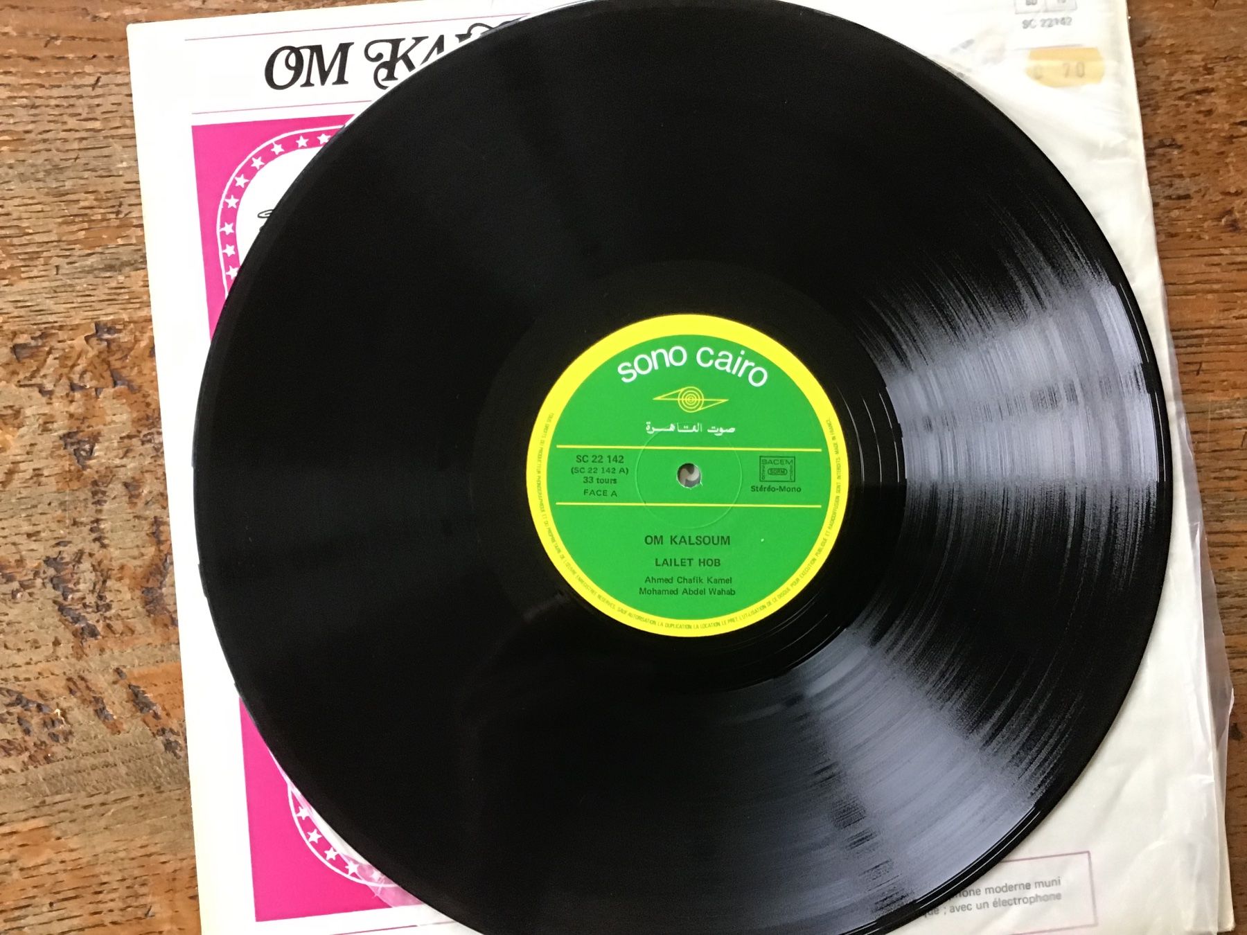 Dischi in vinile: LP Om Kalsoum (2) – Usato da Fully venduto da Ruby97 2
