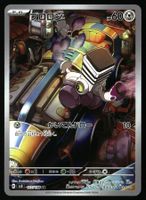 Varoom #117 Pokemon Japanese Ruler of the Black Flame sv3