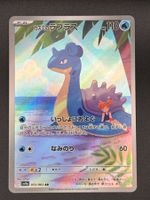 Misty's Lapras 072/063 AR Japanese Heat Wave Arena sv9a