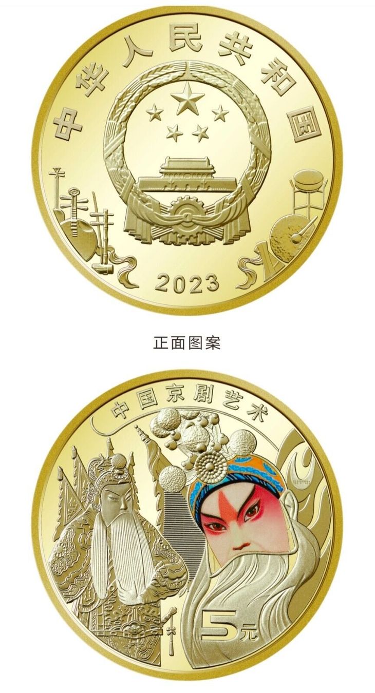 Tutti le monete: China Münze Peking Opera – Nuovo e nell'imballaggio originale da Wetzikon ZH venduto da BeniB01 1
