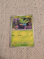 LOTAD, INFERNO X, M2, COMMON, 2025, JAP, NM/MT