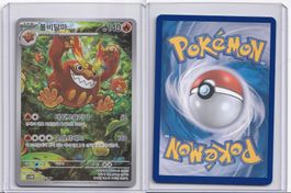Pokémon Darmanitan AR 099/086 SV11B KR NM