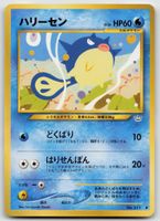 Pokemon Vintage Qwilfish Lv.30, No.211 JP 2000