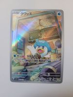 Pokemon TCG Quaxly sv1a 081/073 AR JP