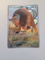 Pokemon TCG Tauros m4 094/083 AR JP