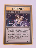 Pokemon - rocket JPN  Fieser Trick 