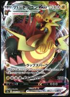 Dracozolt VMAX #24 Pokemon Japanese Matchless Fighter s5a