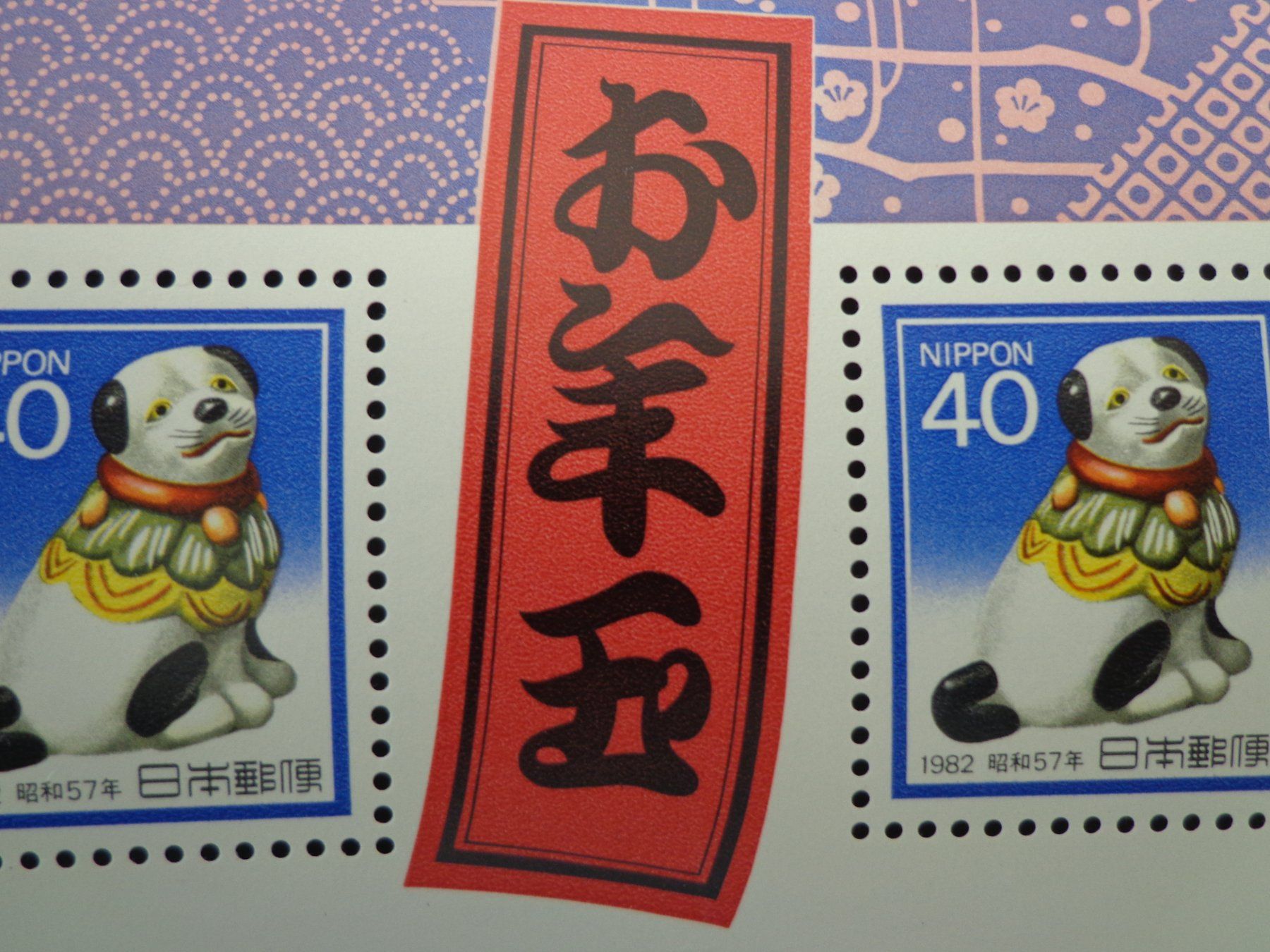 Tutti i francobolli: Japan Briefmarke – Usato da Schönenwerd venduto da beibei01 3