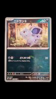 Nidoran Holo Pokeball  29 / 165 sv2a Pokemon 151 japanisch