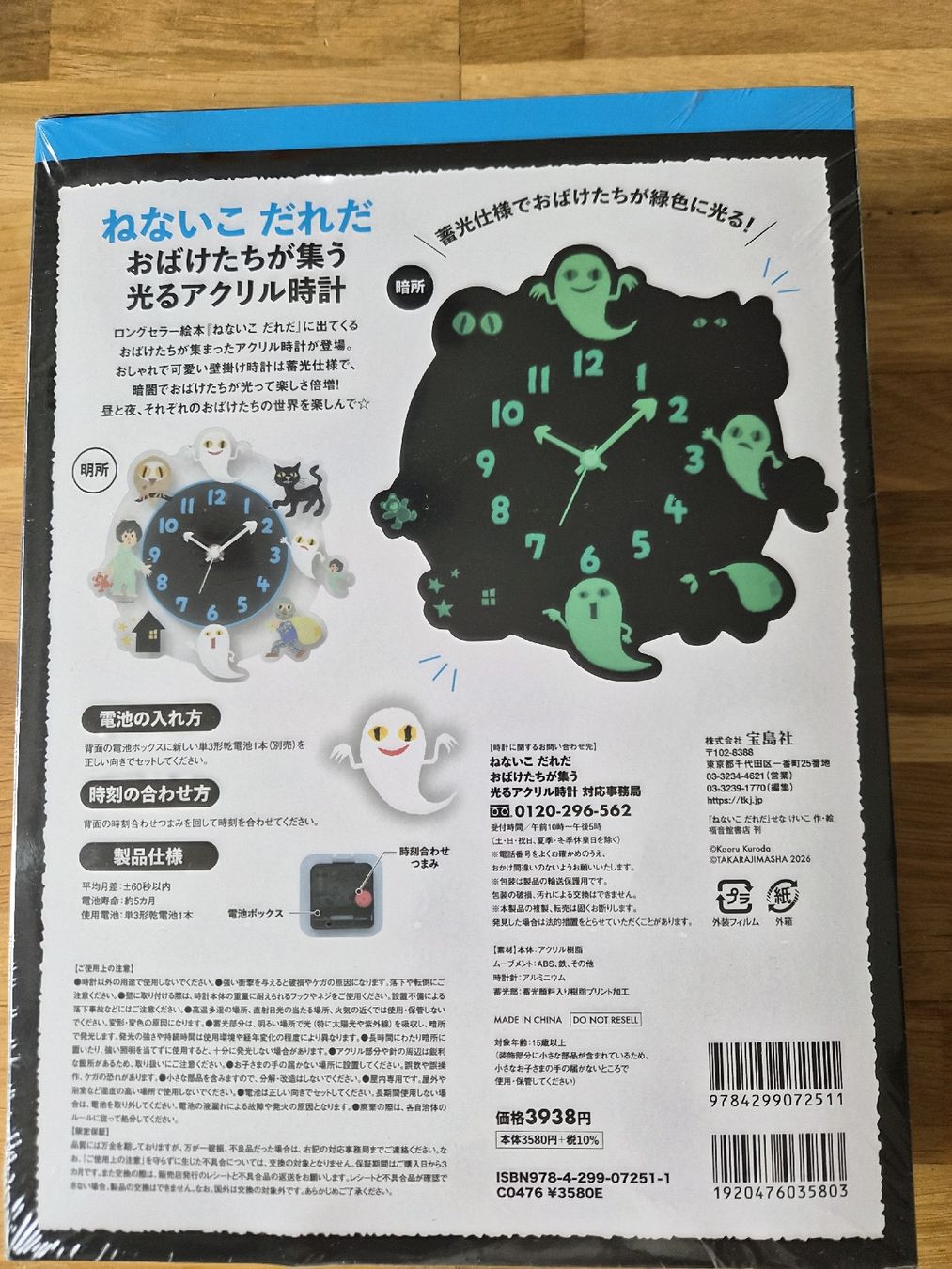 Orologi da terra & Orologi da parete: Nenaikodqreda glowing acrylic clock – Nuovo e nell'imballaggio originale da Niederhasli venduto da zvb_fgn2 1