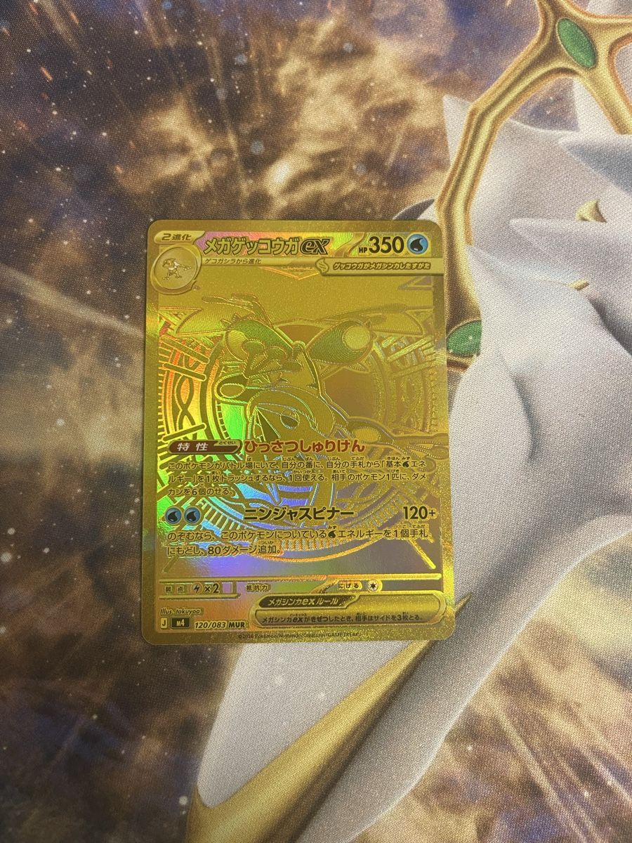 Pokémon Carte collezionabili: Pokemon Greninja ex Golds JAP – Usato da Breitenbach venduto da KithusPokeKingdom