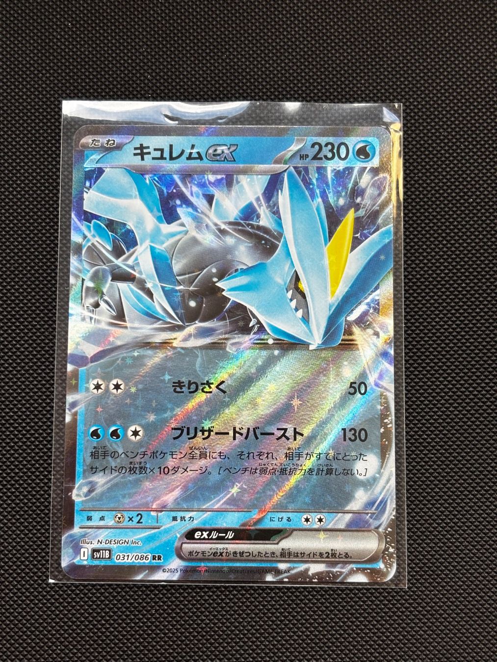 Pokémon Carte collezionabili: Ja - Kyurem Ex 031/086 - Pokémon – Nuovo (secondo la descrizione) da Neuchâtel venduto da caraadrynn