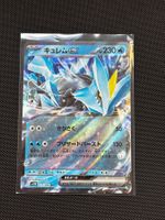 Ja - Kyurem Ex 031/086 - Pokémon