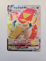 Pokemon TCG Centiskorch VMAX s4a 310/190 SSR JP