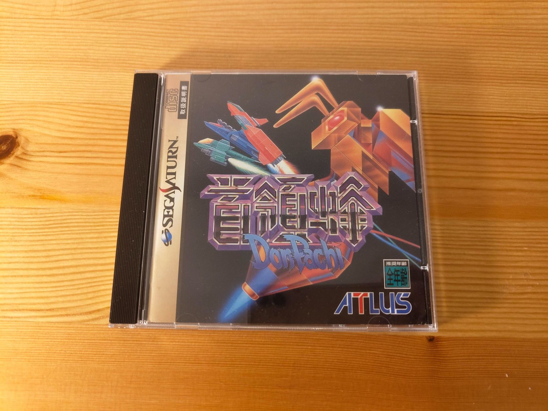 DonPachi, Sega Saturn, NTSC Japan (Gebraucht) in Basel für CHF 49 – mit