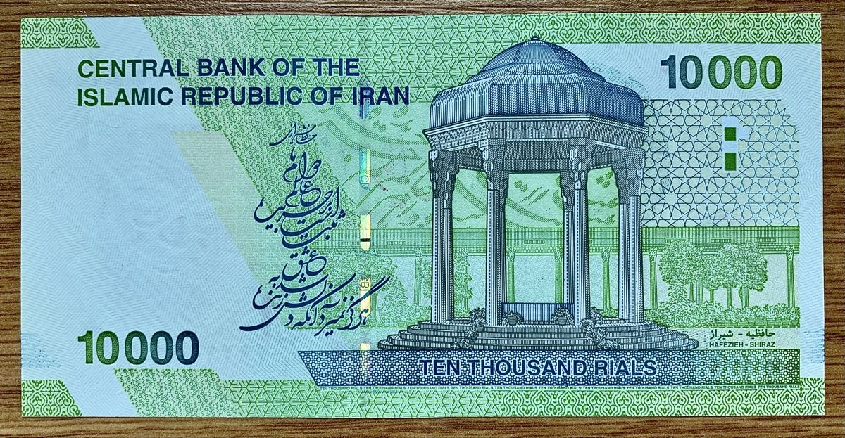 Banconote: 10000 Rials Iran!!! UNC!!! – Nuovo (secondo la descrizione) da Oberentfelden venduto da NunoLouro 1