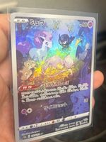 Pokémon Mew 183/172 Art Rare S12a (japanisch)