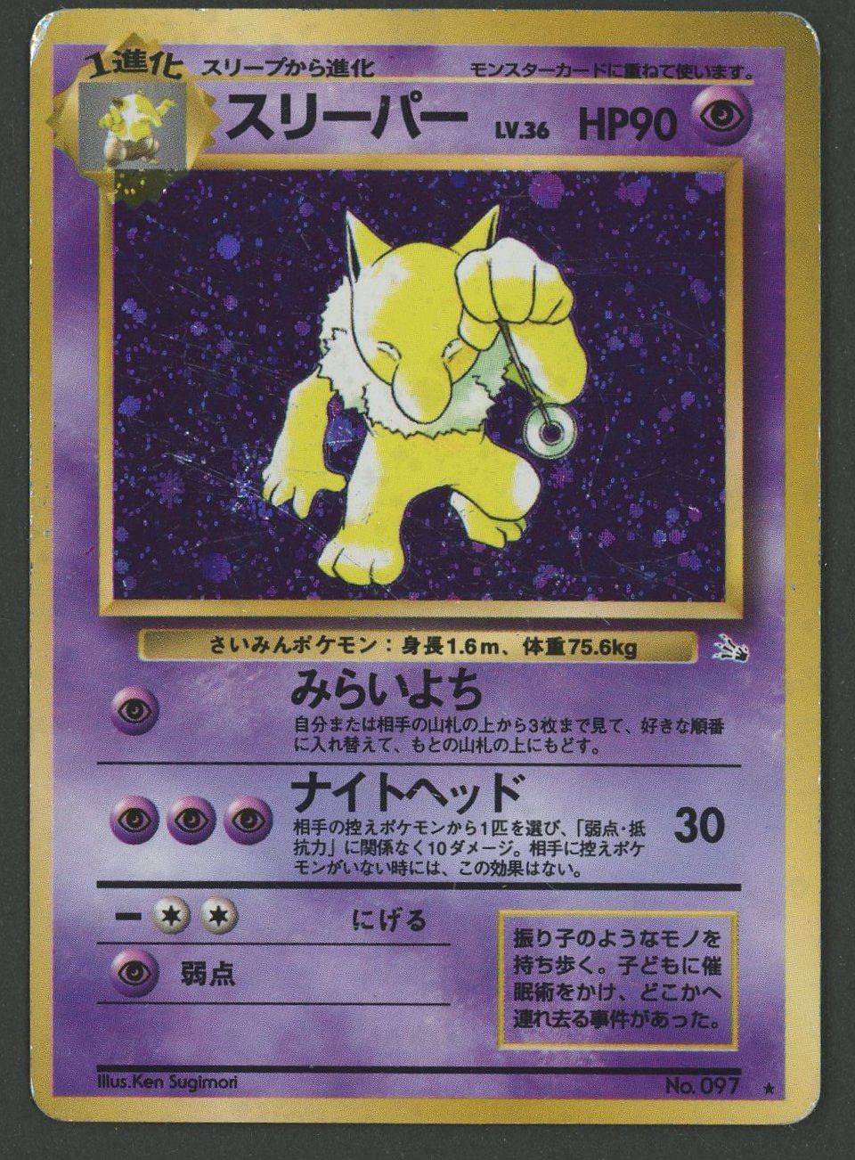 Pokémon Carte collezionabili: Hypno Holo Fossil JAP ab 1.- – Usato da Rupperswil venduto da gengarbasar