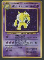Hypno Holo Fossil JAP ab 1.-