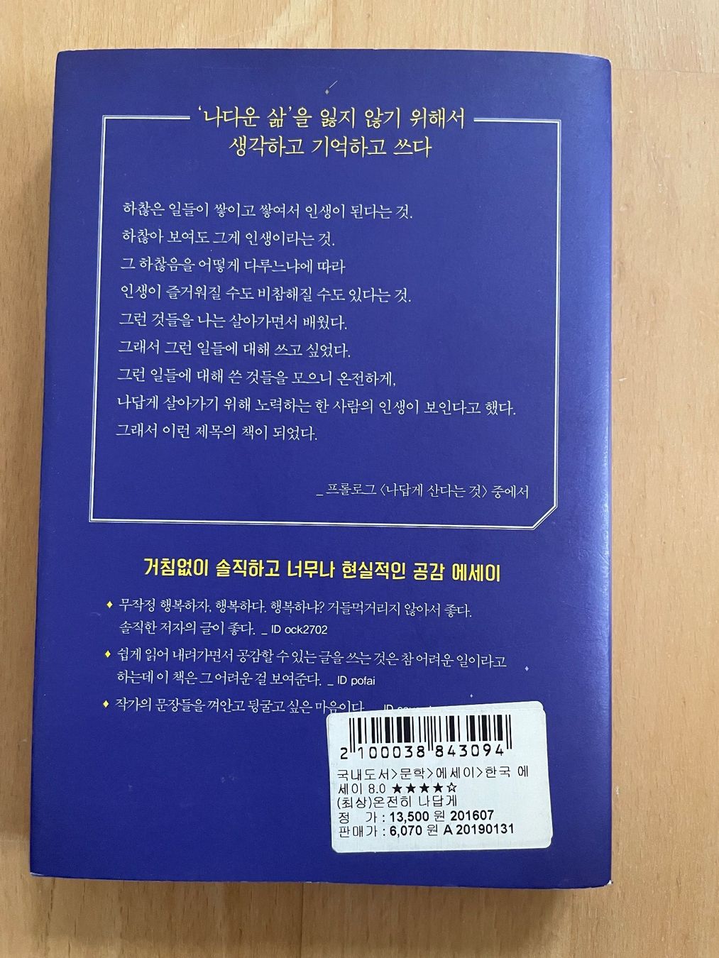 Libri: Book in Korean – Usato da Willisau venduto da HV77 1