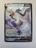 Pokemon TCG Galarian Articuno V s8b 230/184 CSR JP