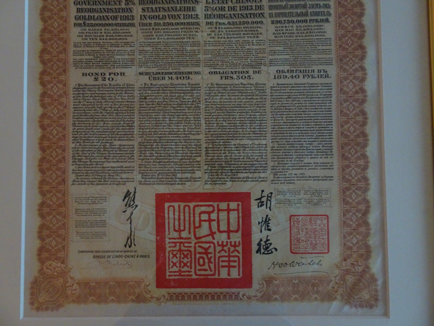 Documents: Historisches chinesisches Wertpapier, gerahmt – D'occasion à Vitznau par Mina60 2