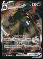Garbodor VMAX #31 Pokemon JP Skyscraping Perfection s7D
