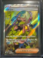 Canari SR Mega Dream EX (m2a219) JPN NM