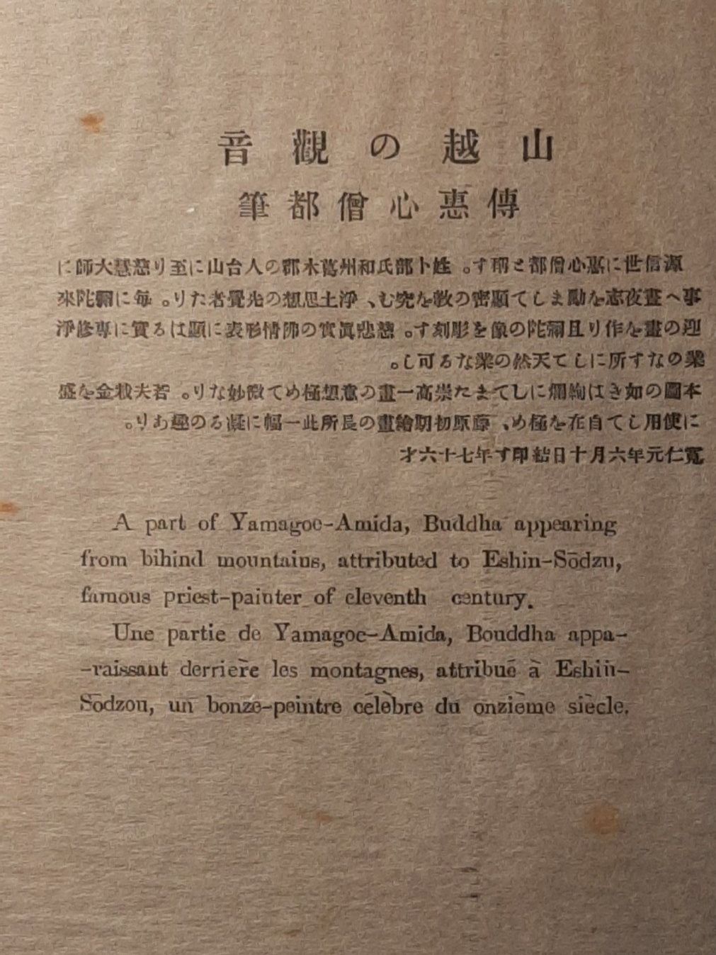 Xilografie: Japanischer Farbholzschnitt Eshin-Sodzu – Usato da Herzogenbuchsee venduto da Rfrodo 2