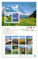 Japan 2014 Gemeinschaftsausgabe mit Schweiz Berge Gebirge