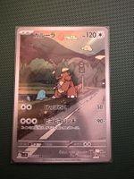 Pokemon TCG - Kangaskhan AR (sv10 110) JP