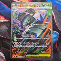 Pokemon Mega Golisopod ex SAR 107/076 Storm Emeralda JP