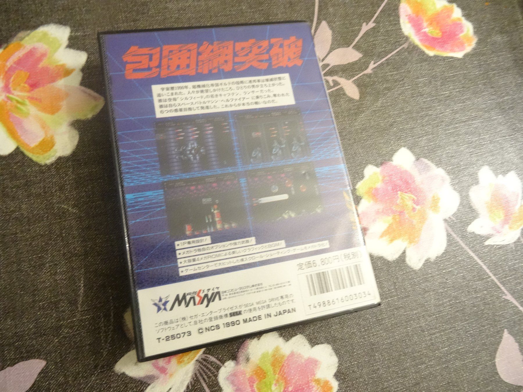 Sega Giochi: Hellfire JAPAN IMPORT MEGA DRIVE – Usato da Olten venduto da Disc-Ausverkauf 2