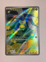 Pokémon Budew – m2a 196 – AR (Japanisch)
