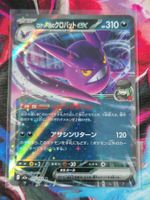 Pokemon Team Rocket's Crobat ex RR 101/193 Mega Dream Ex JP